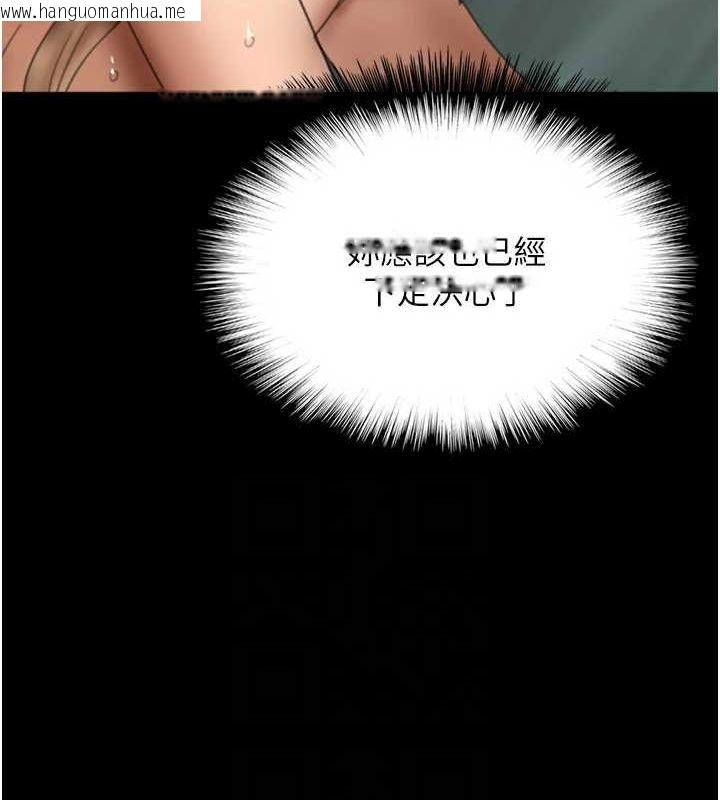 韩国漫画养父的女儿们韩漫_养父的女儿们-第77话-壮烈的牺牲在线免费阅读-韩国漫画-第102张图片