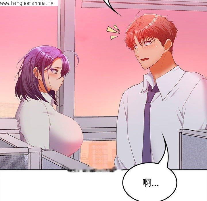 韩国漫画在公司偷偷爱韩漫_在公司偷偷爱-第46话在线免费阅读-韩国漫画-第192张图片