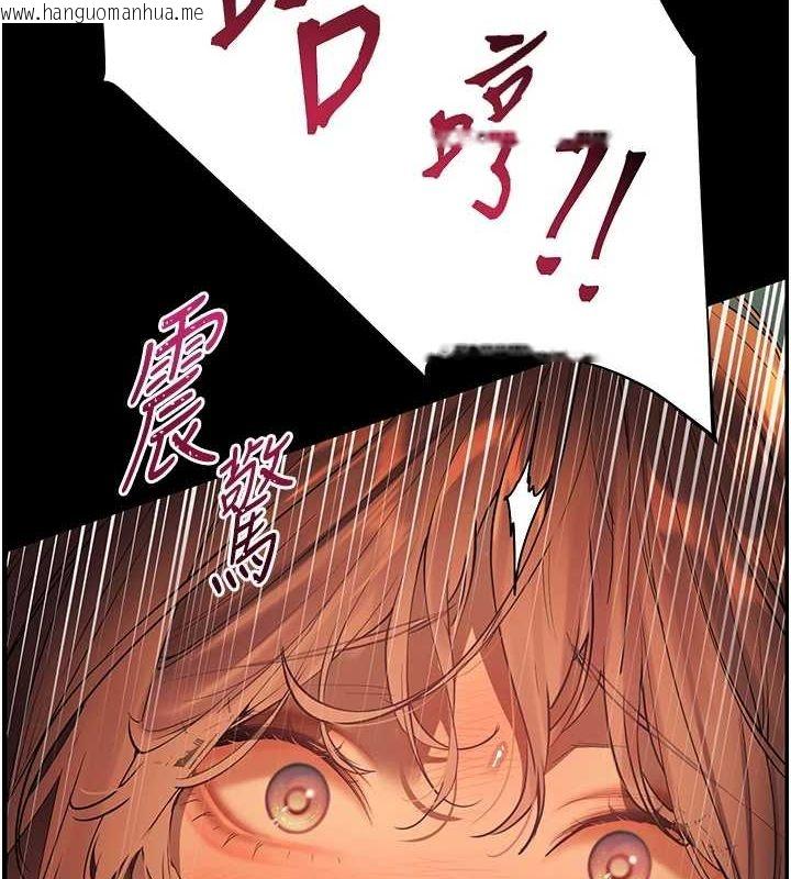 韩国漫画老师的亲密指导韩漫_老师的亲密指导-第42话-步入大淫魔甜蜜陷阱在线免费阅读-韩国漫画-第4张图片