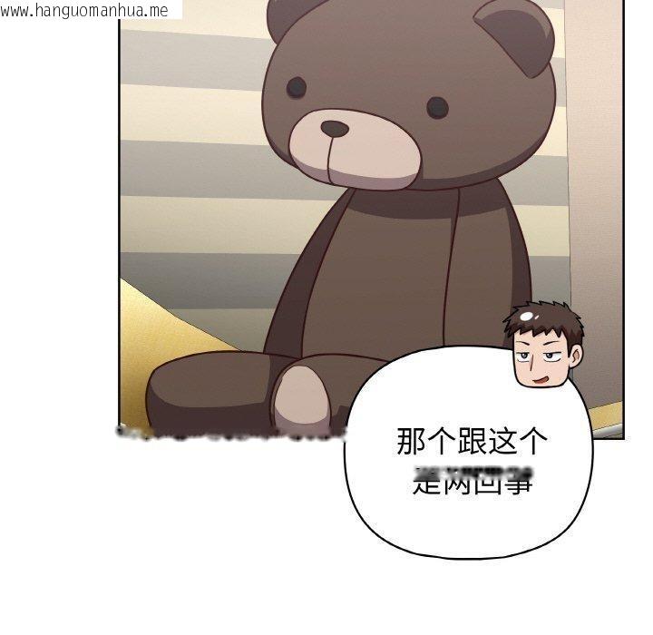 韩国漫画这公司归我了韩漫_这公司归我了-第45话在线免费阅读-韩国漫画-第40张图片