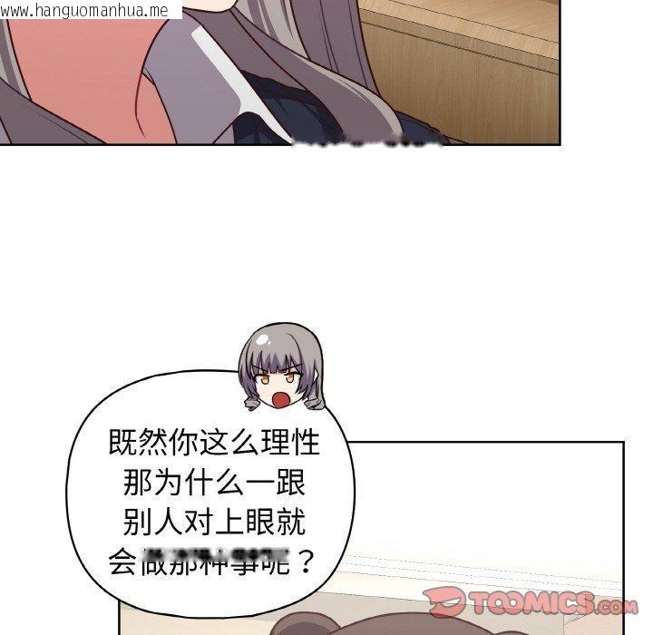 韩国漫画这公司归我了韩漫_这公司归我了-第45话在线免费阅读-韩国漫画-第39张图片