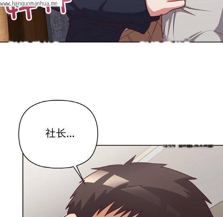 韩国漫画这公司归我了韩漫_这公司归我了-第45话在线免费阅读-韩国漫画-第19张图片
