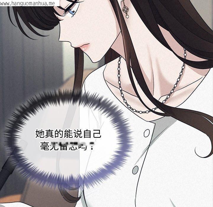 韩国漫画被吞噬的夜韩漫_被吞噬的夜-第29话在线免费阅读-韩国漫画-第104张图片