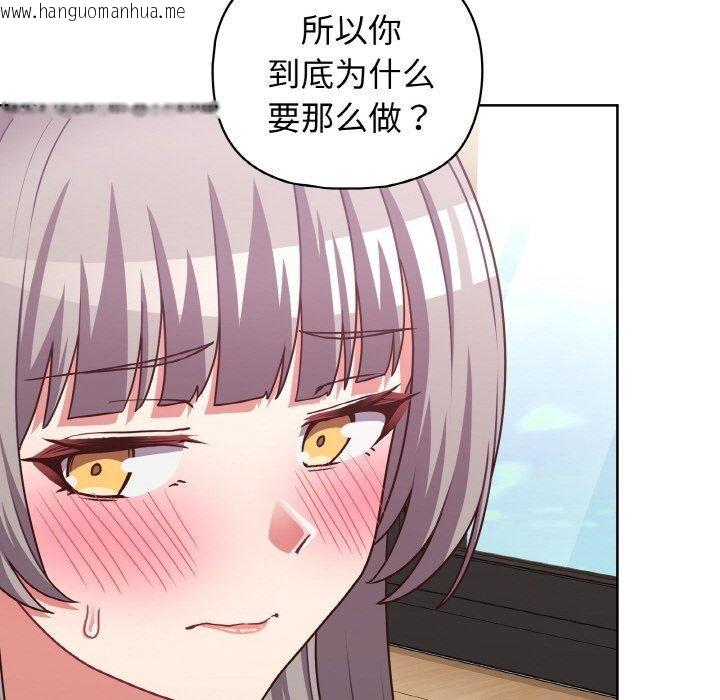 韩国漫画这公司归我了韩漫_这公司归我了-第45话在线免费阅读-韩国漫画-第38张图片