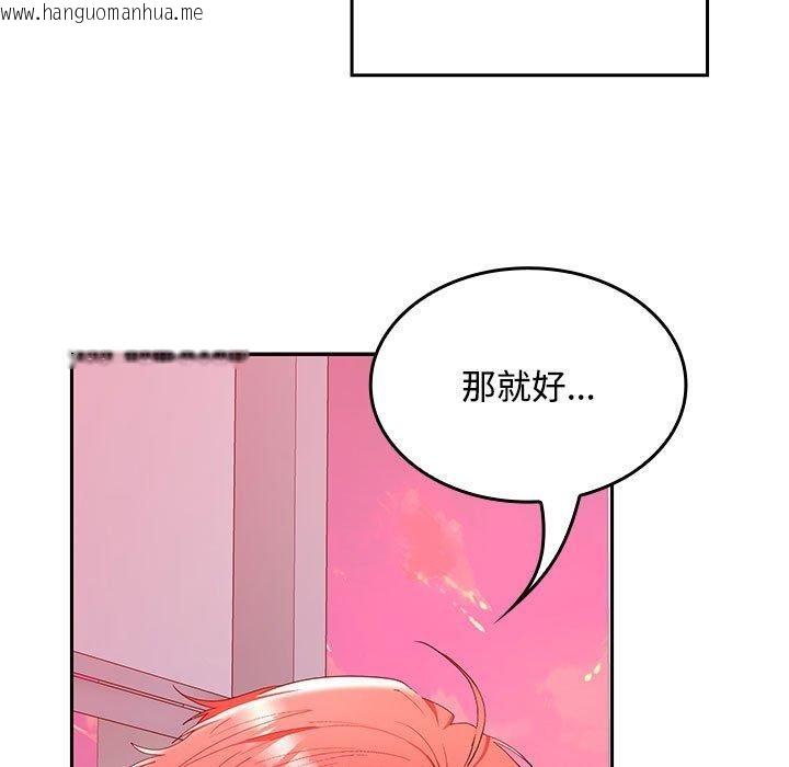 韩国漫画在公司偷偷爱韩漫_在公司偷偷爱-第46话在线免费阅读-韩国漫画-第177张图片