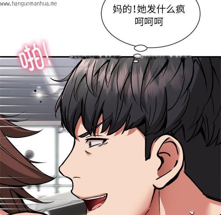 韩国漫画新都市外卖员韩漫_新都市外卖员-第40话在线免费阅读-韩国漫画-第41张图片