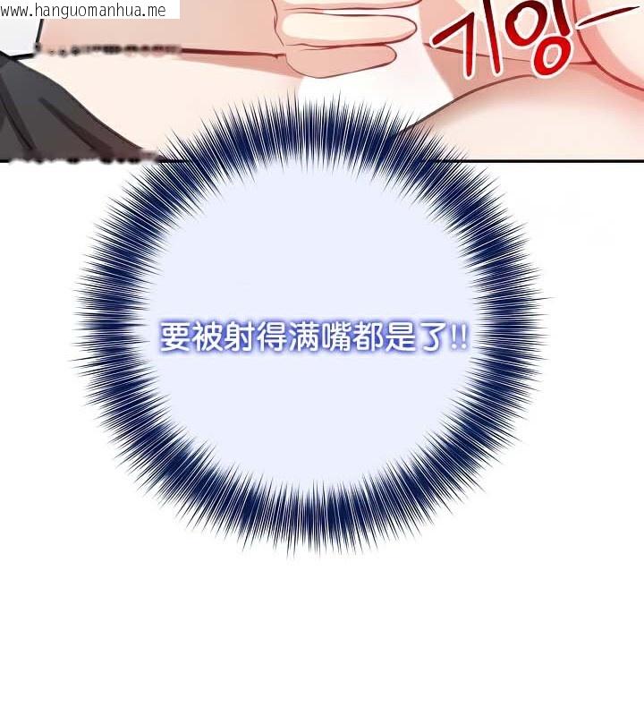 韩国漫画被召唤到异世界，然后成为半龙骑士长韩漫_被召唤到异世界，然后成为半龙骑士长-第40话在线免费阅读-韩国漫画-第79张图片