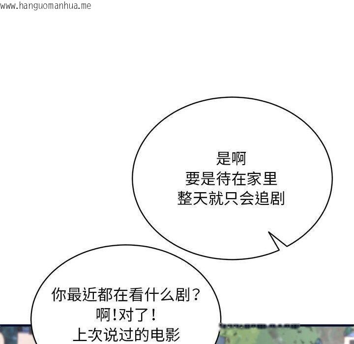 韩国漫画新都市外卖员韩漫_新都市外卖员-第40话在线免费阅读-韩国漫画-第106张图片