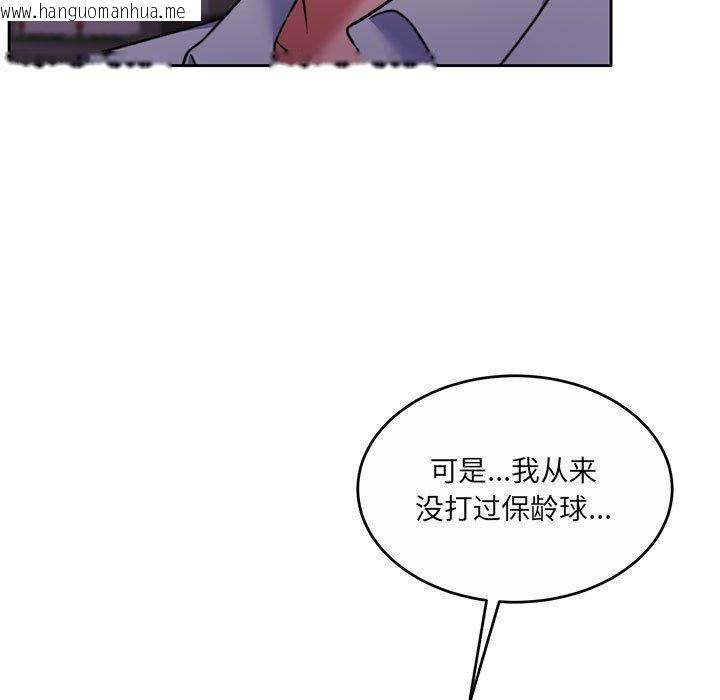 韩国漫画怀孕契约韩漫_怀孕契约-第28话在线免费阅读-韩国漫画-第13张图片