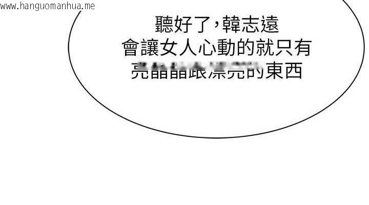 韩国漫画继母的香味韩漫_继母的香味-第92话-心意满满的礼物在线免费阅读-韩国漫画-第114张图片