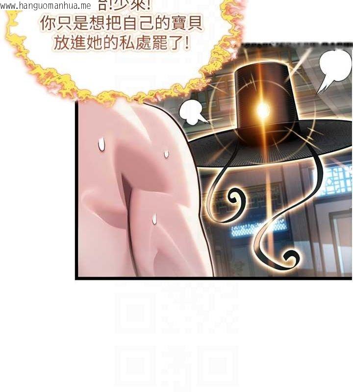 韩国漫画命运:贞洁欲女韩漫_命运:贞洁欲女-第33话-解锁古代版phone-sex在线免费阅读-韩国漫画-第81张图片