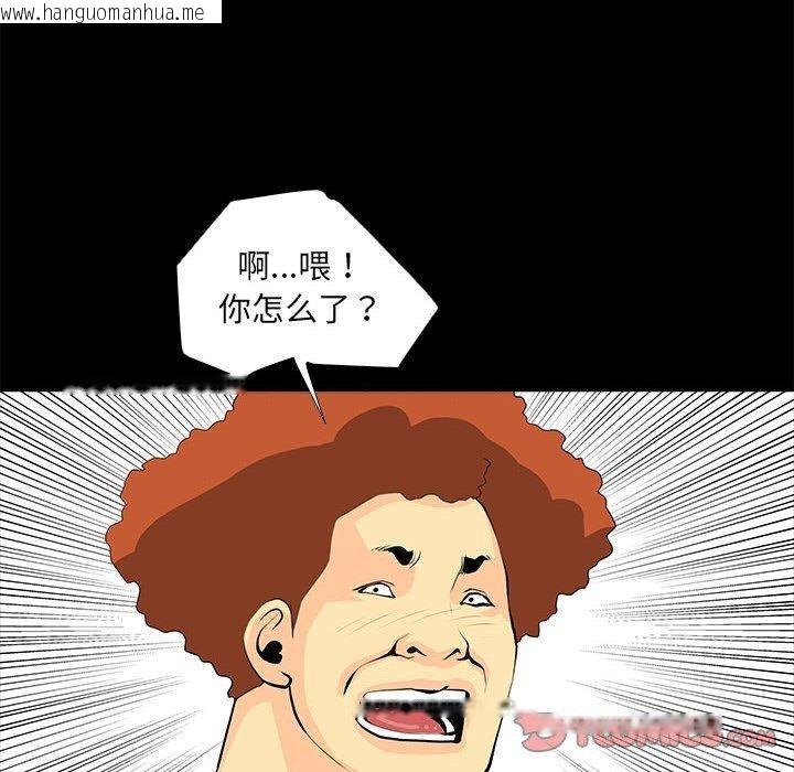 韩国漫画撩妹笔记本韩漫_撩妹笔记本-第31话在线免费阅读-韩国漫画-第46张图片
