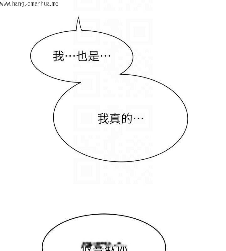 韩国漫画继母的香味韩漫_继母的香味-第92话-心意满满的礼物在线免费阅读-韩国漫画-第28张图片
