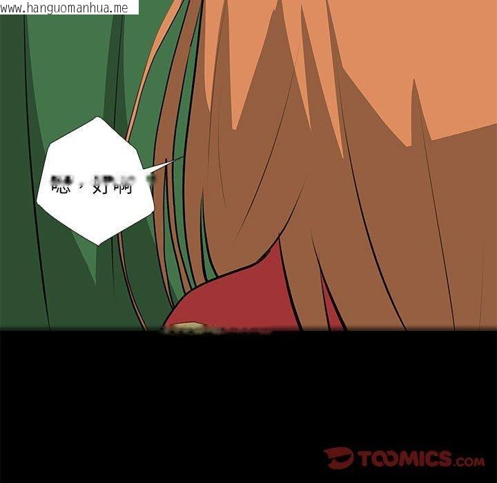 韩国漫画撩妹笔记本韩漫_撩妹笔记本-第31话在线免费阅读-韩国漫画-第18张图片