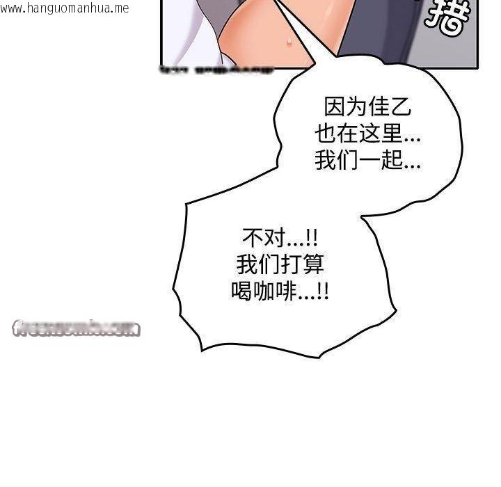 韩国漫画在公司偷偷爱韩漫_在公司偷偷爱-第46话在线免费阅读-韩国漫画-第150张图片