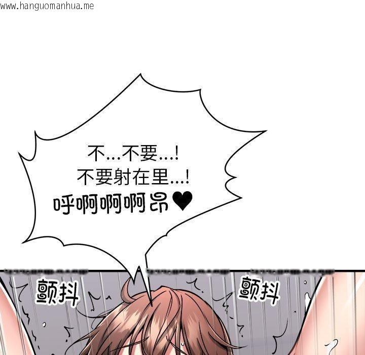 韩国漫画新都市外卖员韩漫_新都市外卖员-第40话在线免费阅读-韩国漫画-第45张图片