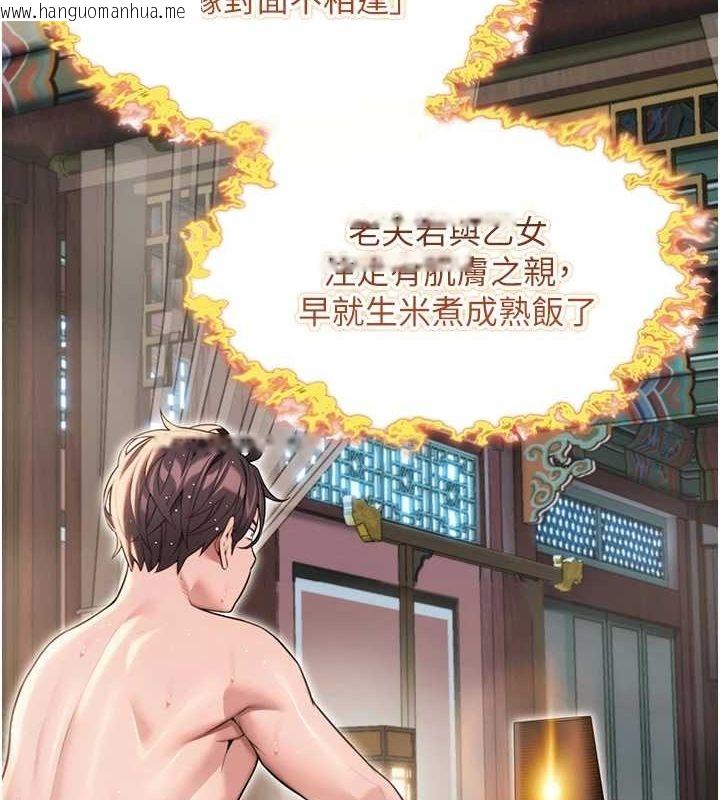 韩国漫画命运:贞洁欲女韩漫_命运:贞洁欲女-第33话-解锁古代版phone-sex在线免费阅读-韩国漫画-第6张图片