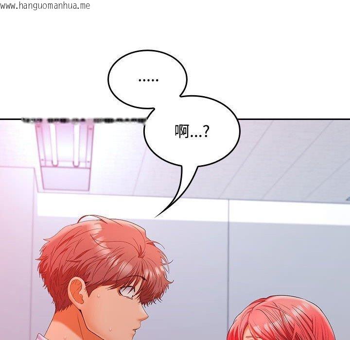 韩国漫画在公司偷偷爱韩漫_在公司偷偷爱-第46话在线免费阅读-韩国漫画-第186张图片