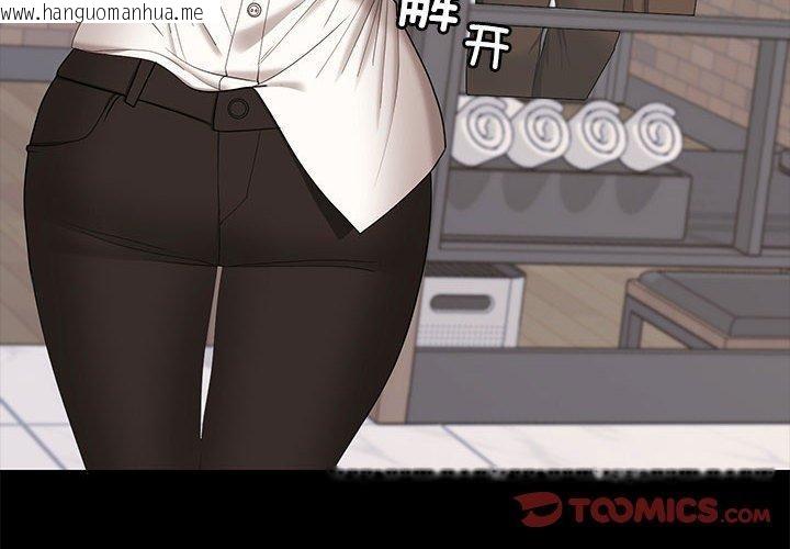 韩国漫画在公司偷偷爱韩漫_在公司偷偷爱-第46话在线免费阅读-韩国漫画-第4张图片