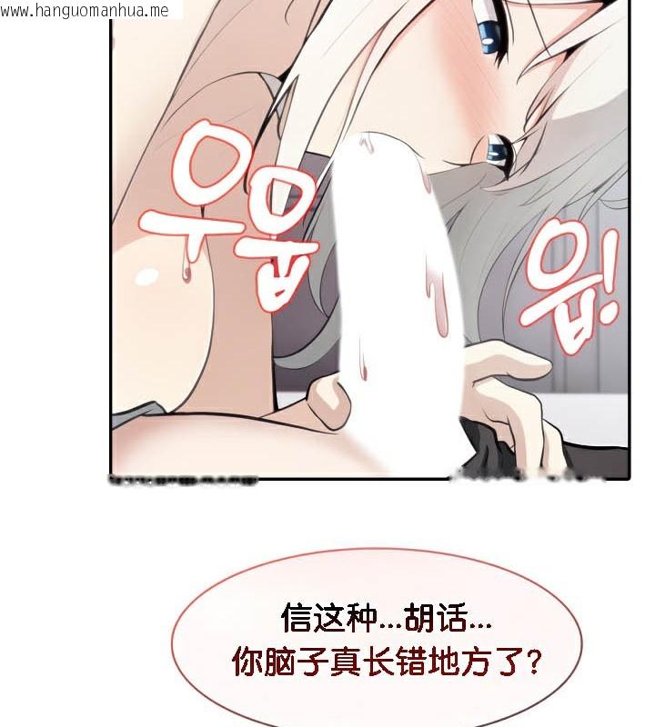 韩国漫画被召唤到异世界，然后成为半龙骑士长韩漫_被召唤到异世界，然后成为半龙骑士长-第39话在线免费阅读-韩国漫画-第134张图片