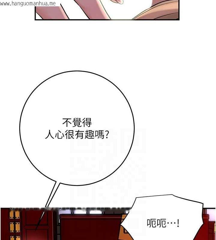 韩国漫画花容湿色:取花点韩漫_花容湿色:取花点-第46话-被夫人「玩弄」在手心在线免费阅读-韩国漫画-第79张图片