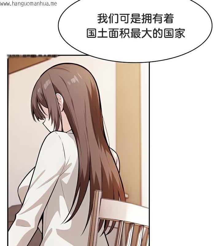 韩国漫画被召唤到异世界，然后成为半龙骑士长韩漫_被召唤到异世界，然后成为半龙骑士长-第39话在线免费阅读-韩国漫画-第34张图片