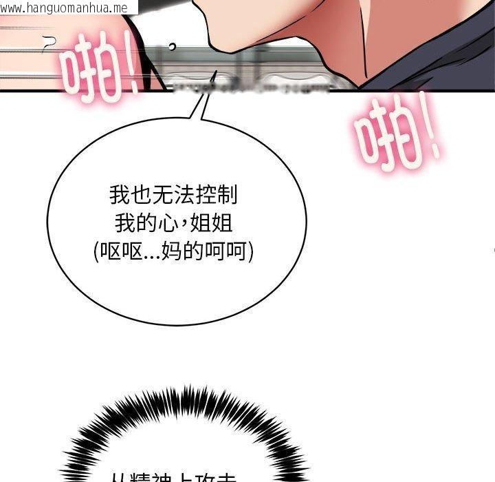 韩国漫画新都市外卖员韩漫_新都市外卖员-第40话在线免费阅读-韩国漫画-第42张图片