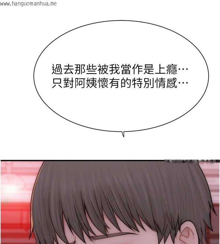 韩国漫画继母的香味韩漫_继母的香味-第92话-心意满满的礼物在线免费阅读-韩国漫画-第188张图片