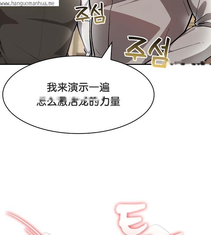 韩国漫画被召唤到异世界，然后成为半龙骑士长韩漫_被召唤到异世界，然后成为半龙骑士长-第41话在线免费阅读-韩国漫画-第142张图片