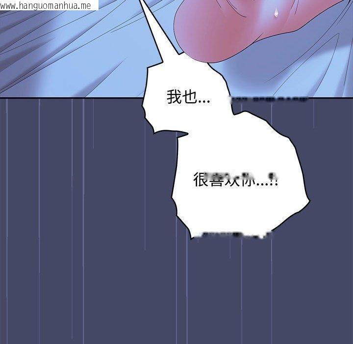 韩国漫画在公司偷偷爱韩漫_在公司偷偷爱-第46话在线免费阅读-韩国漫画-第56张图片