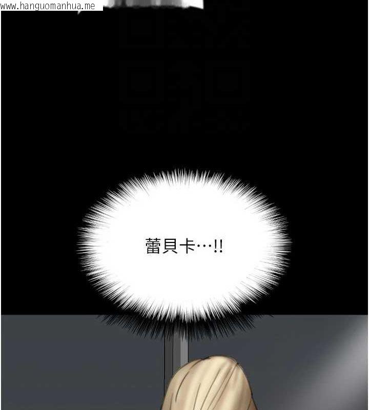 韩国漫画养父的女儿们韩漫_养父的女儿们-第77话-壮烈的牺牲在线免费阅读-韩国漫画-第97张图片
