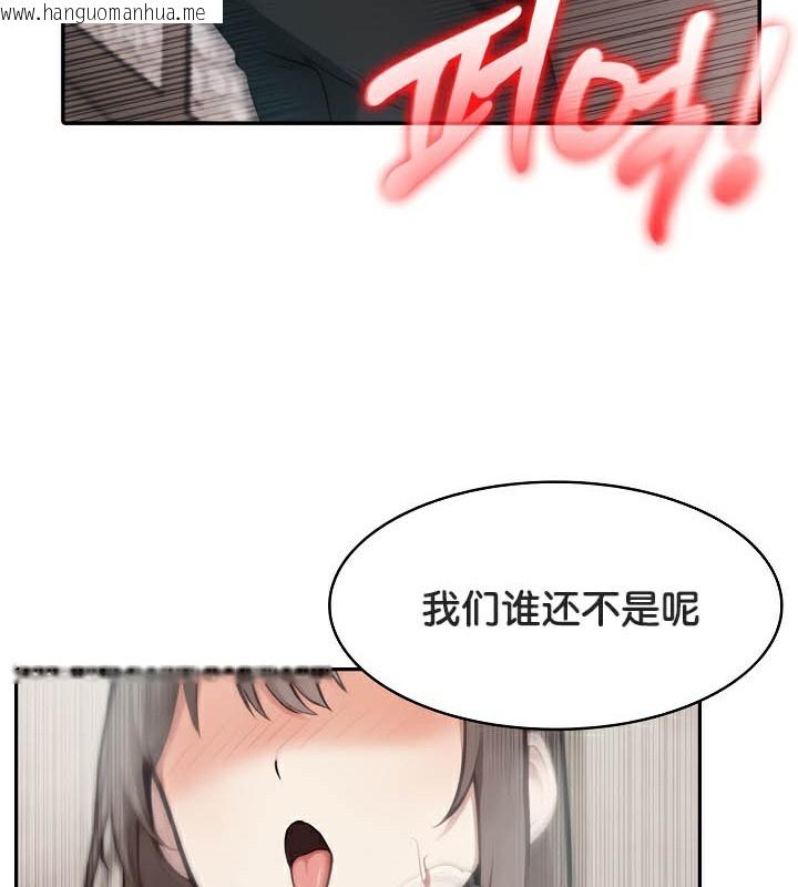 韩国漫画被召唤到异世界，然后成为半龙骑士长韩漫_被召唤到异世界，然后成为半龙骑士长-第38话在线免费阅读-韩国漫画-第66张图片