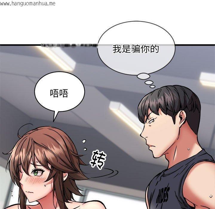 韩国漫画新都市外卖员韩漫_新都市外卖员-第40话在线免费阅读-韩国漫画-第27张图片