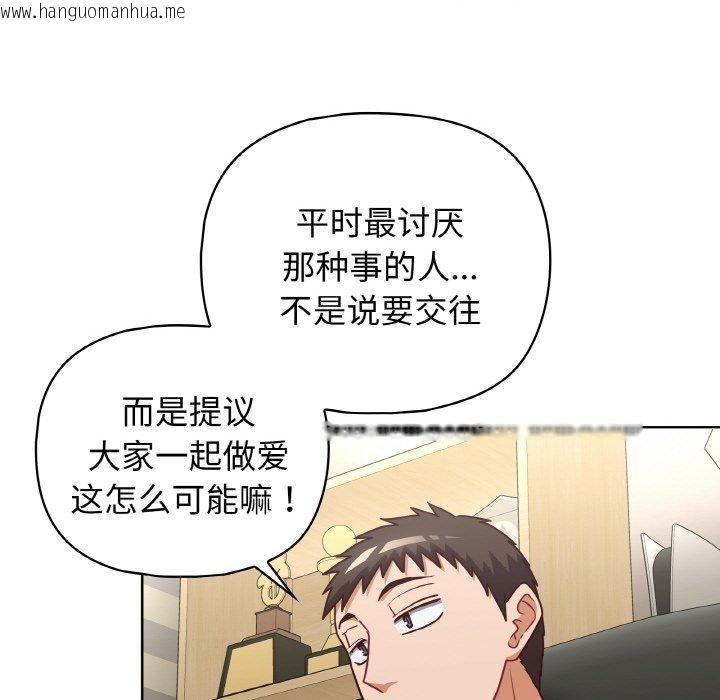 韩国漫画这公司归我了韩漫_这公司归我了-第45话在线免费阅读-韩国漫画-第36张图片