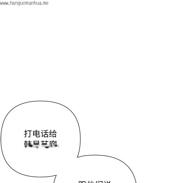韩国漫画被吞噬的夜韩漫_被吞噬的夜-第29话在线免费阅读-韩国漫画-第162张图片