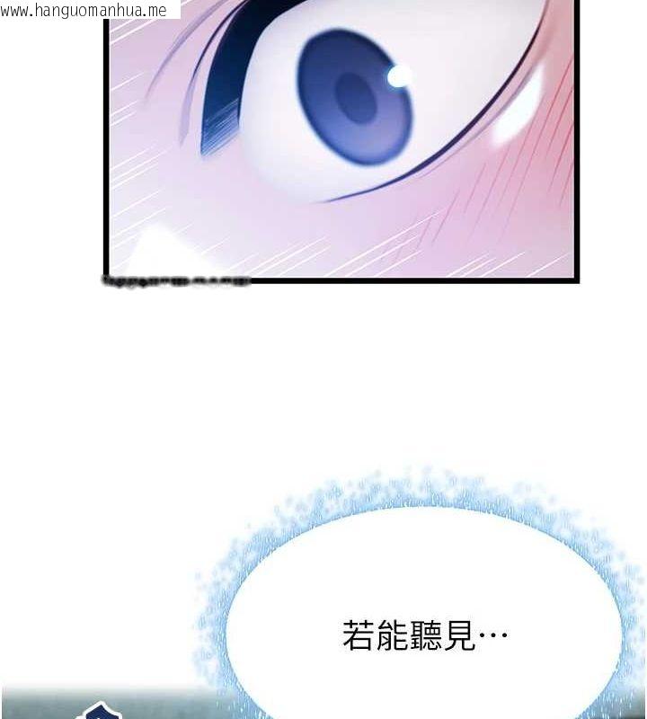 韩国漫画命运:贞洁欲女韩漫_命运:贞洁欲女-第33话-解锁古代版phone-sex在线免费阅读-韩国漫画-第134张图片