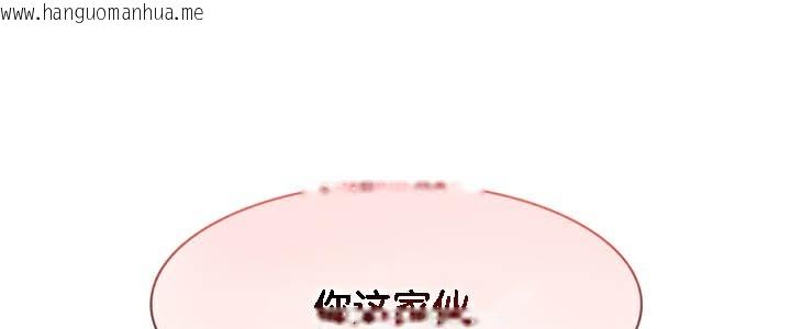 韩国漫画被召唤到异世界，然后成为半龙骑士长韩漫_被召唤到异世界，然后成为半龙骑士长-第39话在线免费阅读-韩国漫画-第113张图片