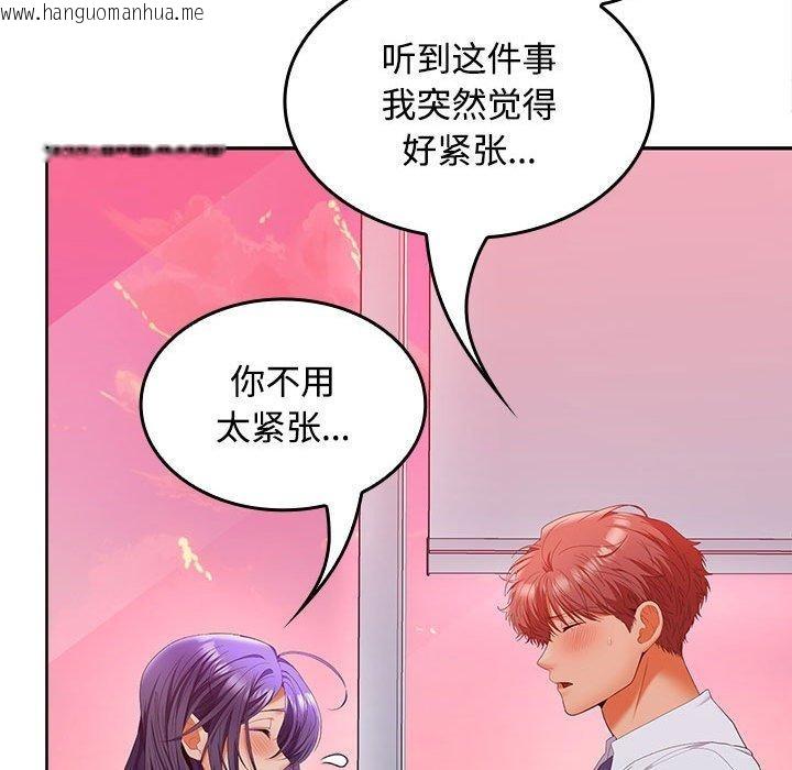 韩国漫画在公司偷偷爱韩漫_在公司偷偷爱-第46话在线免费阅读-韩国漫画-第163张图片