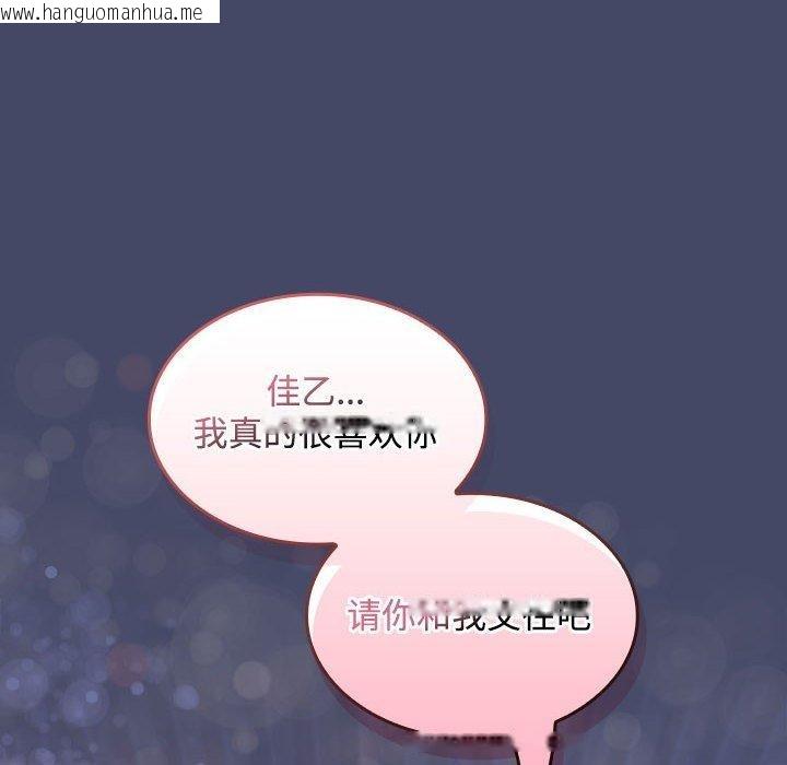 韩国漫画在公司偷偷爱韩漫_在公司偷偷爱-第46话在线免费阅读-韩国漫画-第89张图片