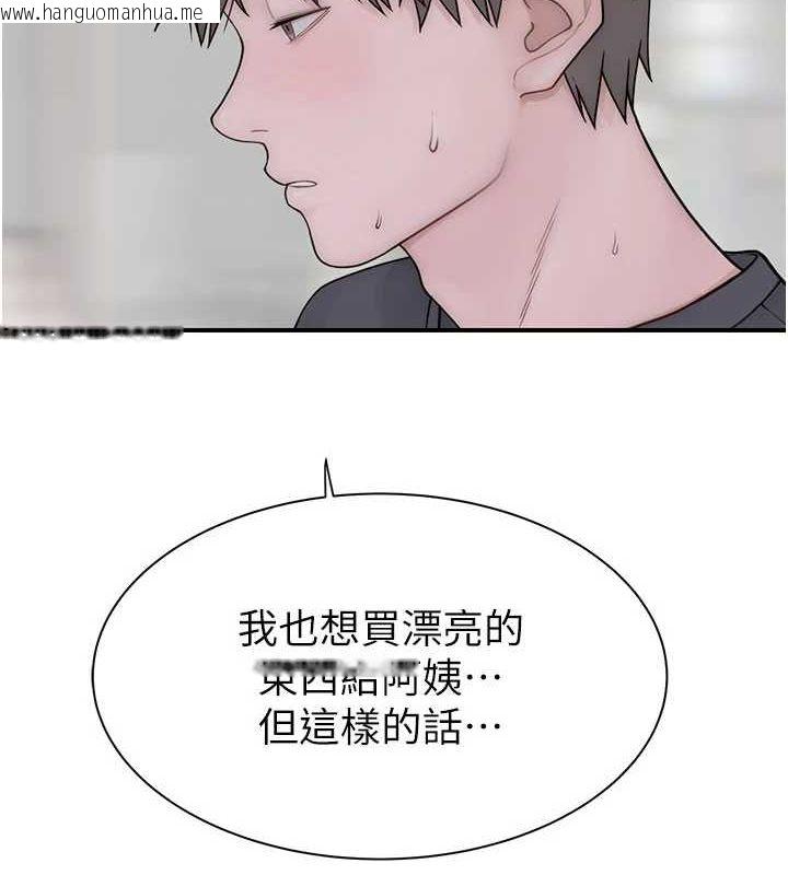 韩国漫画继母的香味韩漫_继母的香味-第92话-心意满满的礼物在线免费阅读-韩国漫画-第158张图片