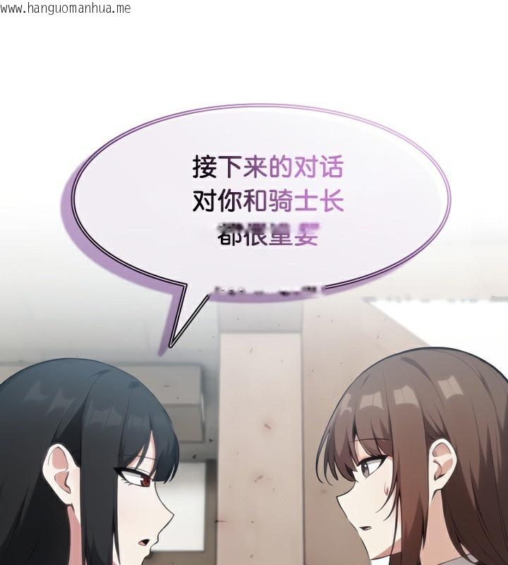 韩国漫画被召唤到异世界，然后成为半龙骑士长韩漫_被召唤到异世界，然后成为半龙骑士长-第38话在线免费阅读-韩国漫画-第147张图片