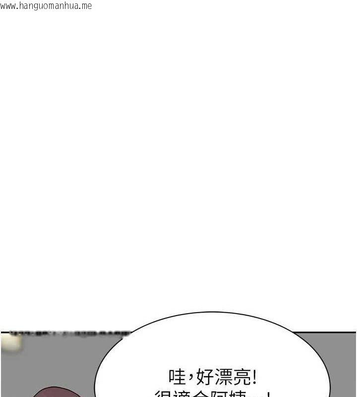 韩国漫画继母的香味韩漫_继母的香味-第92话-心意满满的礼物在线免费阅读-韩国漫画-第140张图片