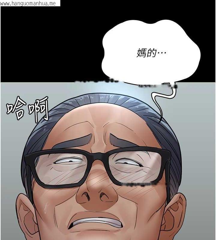 韩国漫画夜间诊疗室韩漫_夜间诊疗室-第99话-朋友妻不客气在线免费阅读-韩国漫画-第100张图片