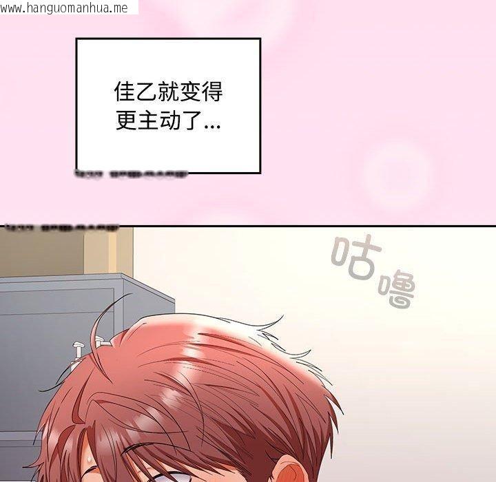 韩国漫画在公司偷偷爱韩漫_在公司偷偷爱-第46话在线免费阅读-韩国漫画-第139张图片