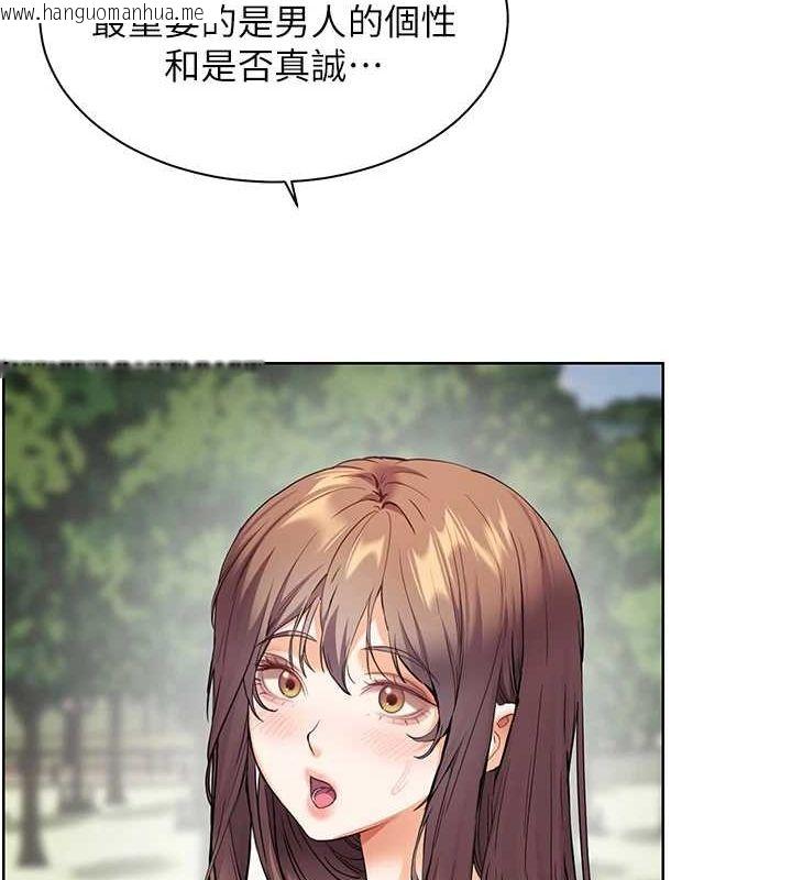 韩国漫画老师的亲密指导韩漫_老师的亲密指导-第42话-步入大淫魔甜蜜陷阱在线免费阅读-韩国漫画-第132张图片