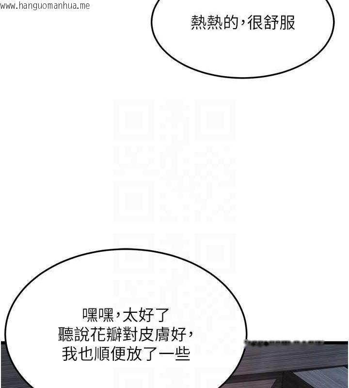 韩国漫画命运:贞洁欲女韩漫_命运:贞洁欲女-第33话-解锁古代版phone-sex在线免费阅读-韩国漫画-第43张图片