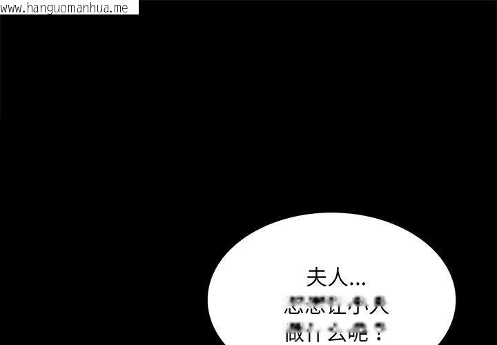 韩国漫画小姐韩漫_小姐-第64话在线免费阅读-韩国漫画-第1张图片