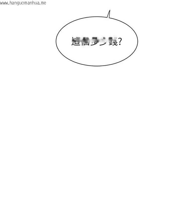 韩国漫画继母的香味韩漫_继母的香味-第92话-心意满满的礼物在线免费阅读-韩国漫画-第142张图片