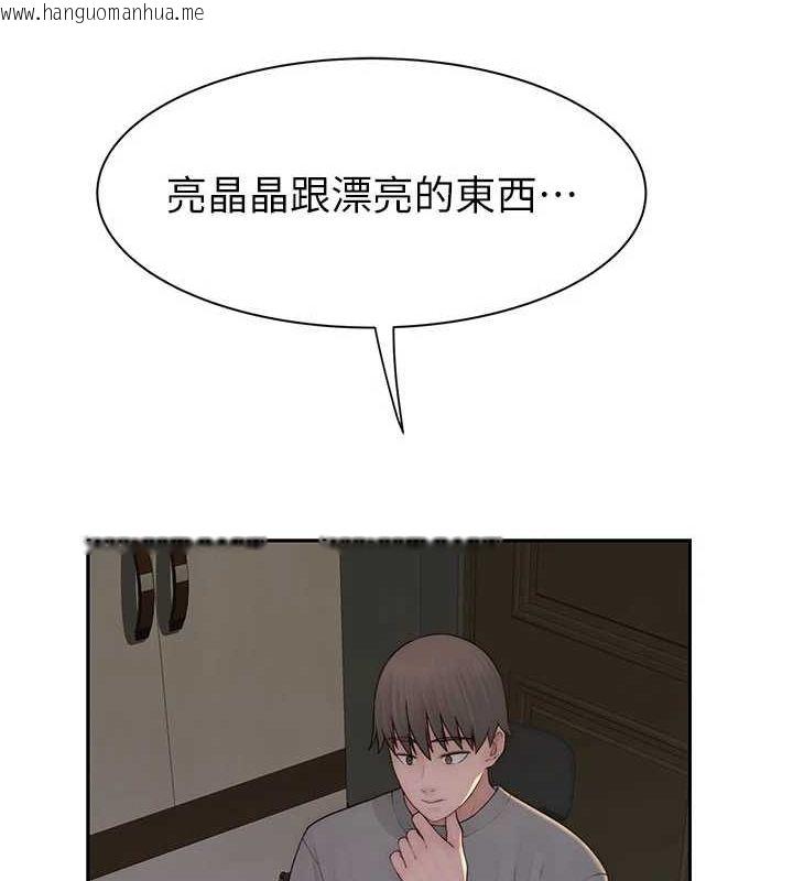 韩国漫画继母的香味韩漫_继母的香味-第92话-心意满满的礼物在线免费阅读-韩国漫画-第126张图片