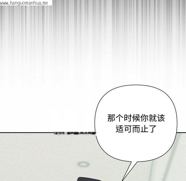 韩国漫画被吞噬的夜韩漫_被吞噬的夜-第29话在线免费阅读-韩国漫画-第118张图片